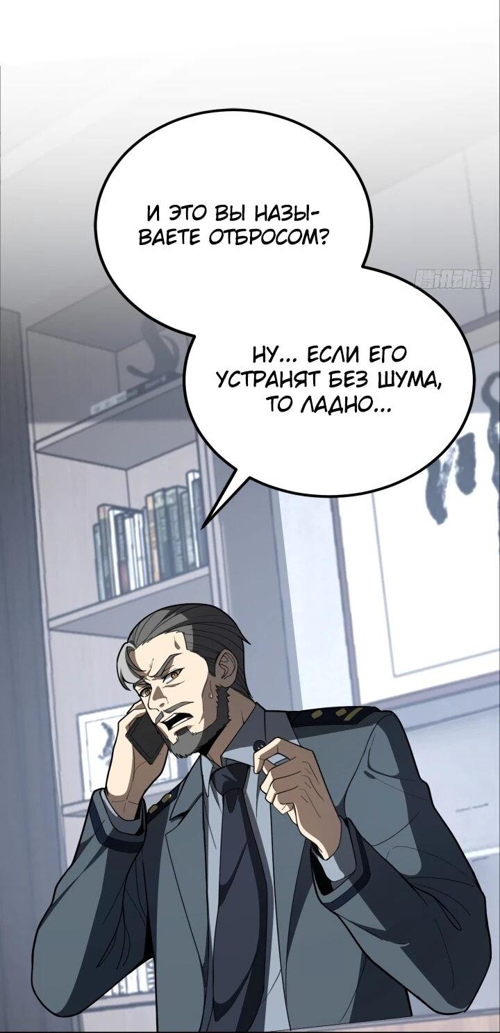 Манга Реинкарнация наследника - Глава 8 Страница 3