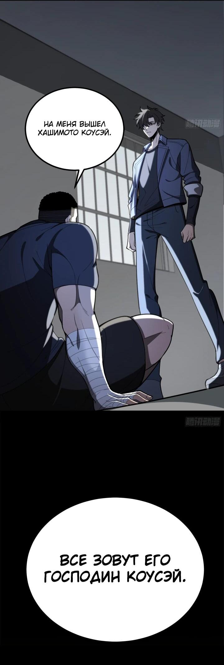 Манга Реинкарнация наследника - Глава 8 Страница 28