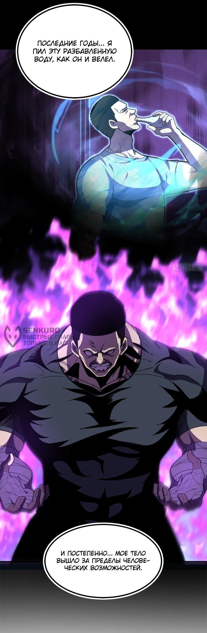 Манга Реинкарнация наследника - Глава 8 Страница 13