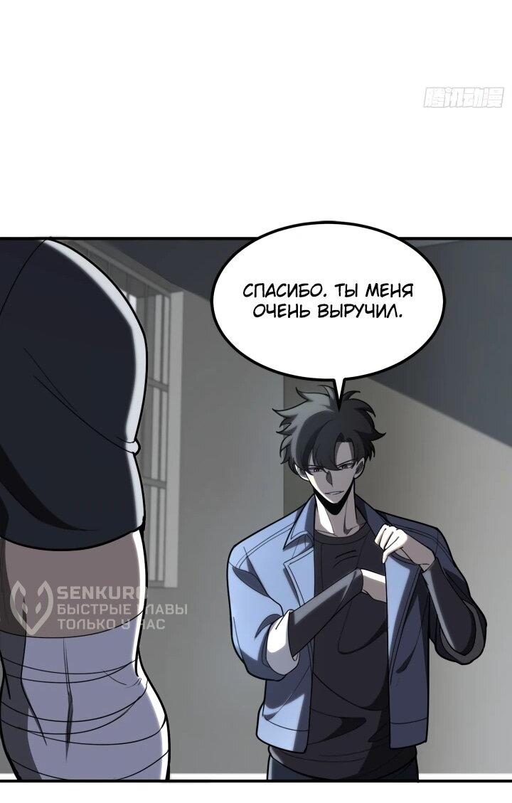 Манга Реинкарнация наследника - Глава 8 Страница 45