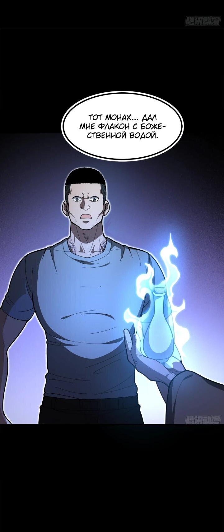 Манга Реинкарнация наследника - Глава 8 Страница 12