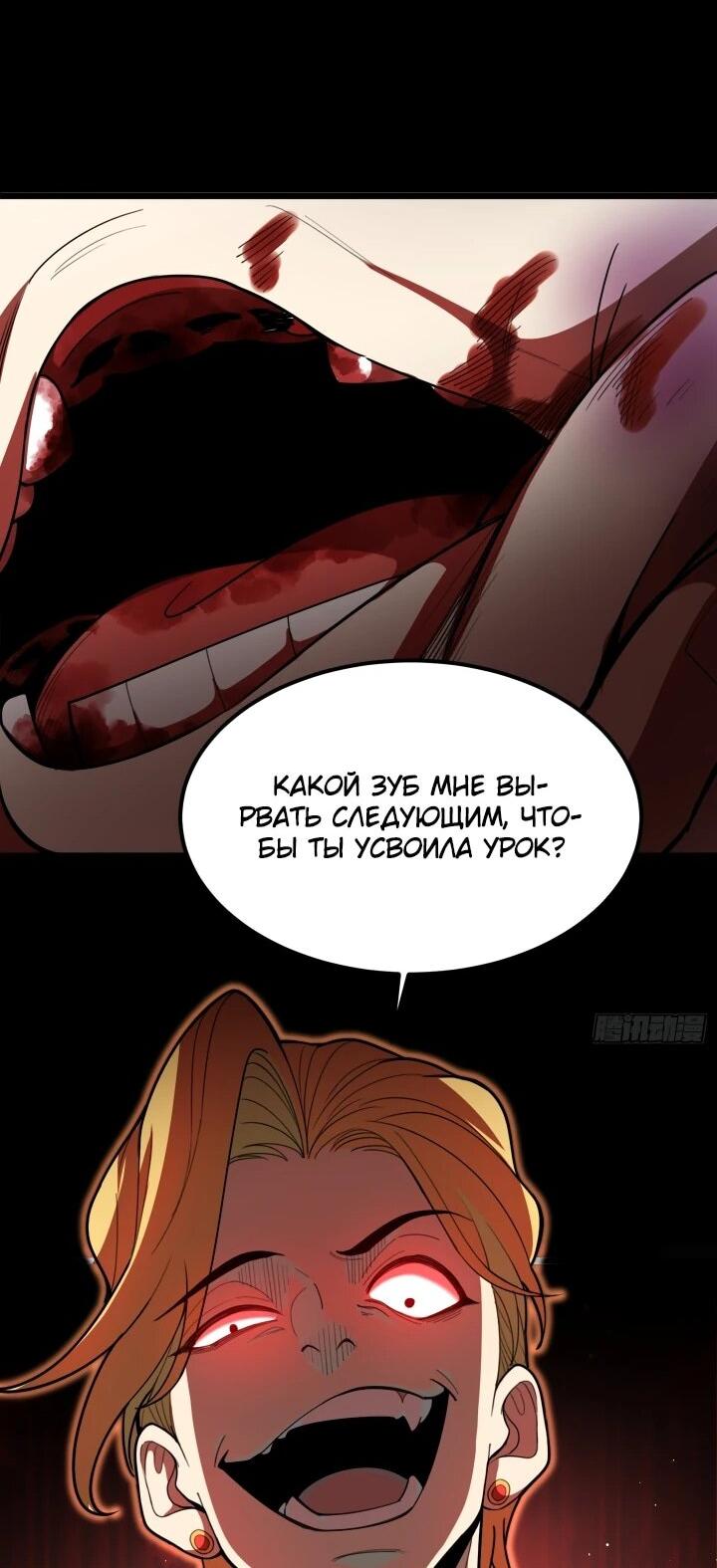 Манга Реинкарнация наследника - Глава 8 Страница 36