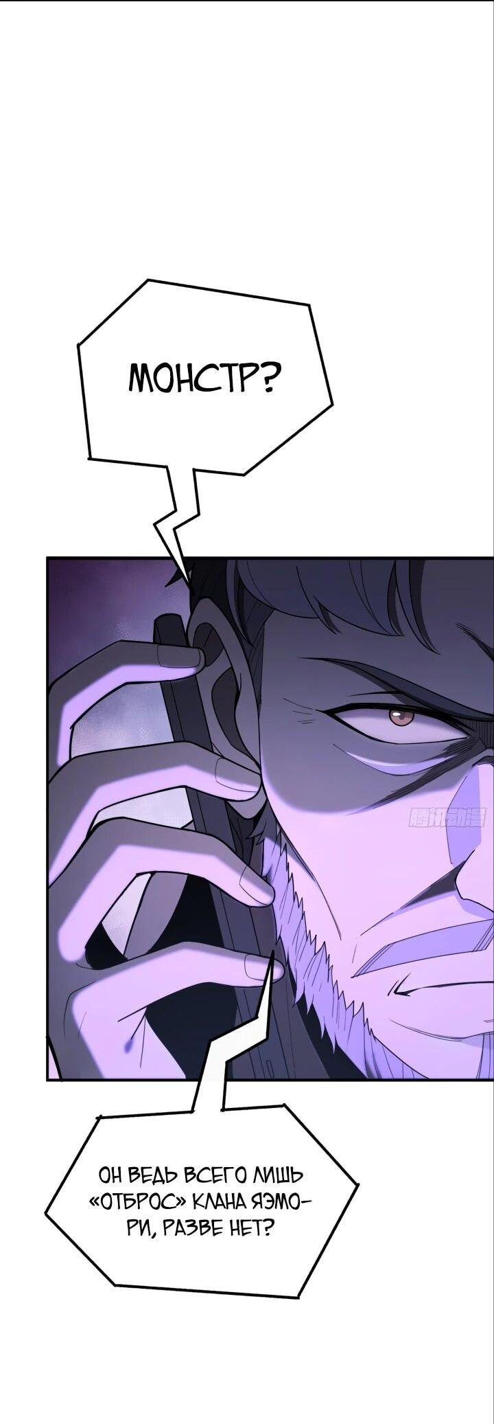 Манга Реинкарнация наследника - Глава 8 Страница 2