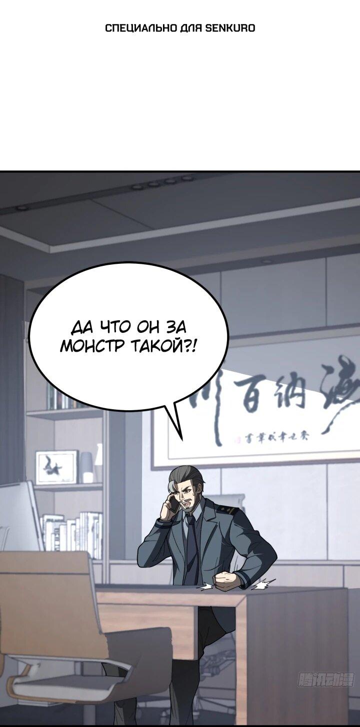 Манга Реинкарнация наследника - Глава 8 Страница 1