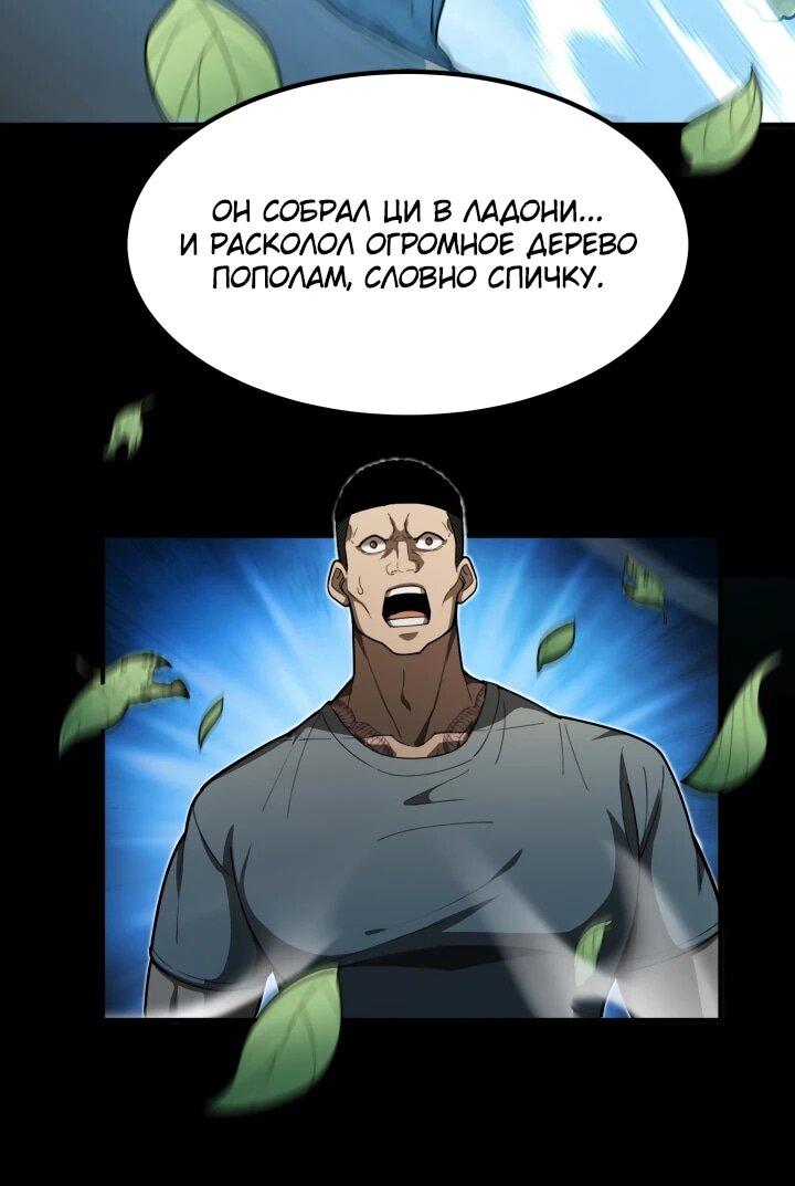 Манга Реинкарнация наследника - Глава 8 Страница 11