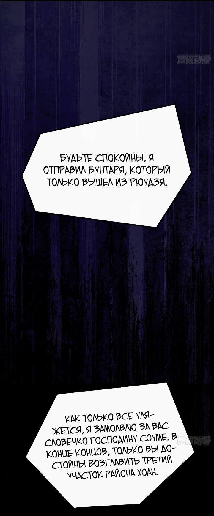 Манга Реинкарнация наследника - Глава 8 Страница 4