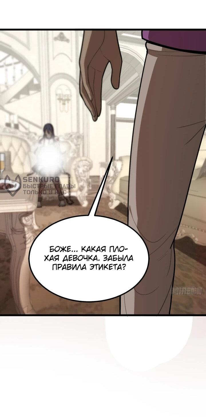 Манга Реинкарнация наследника - Глава 8 Страница 33