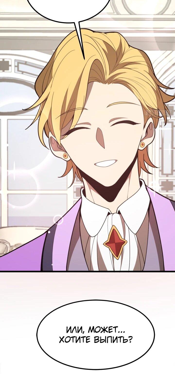 Манга Реинкарнация наследника - Глава 8 Страница 31
