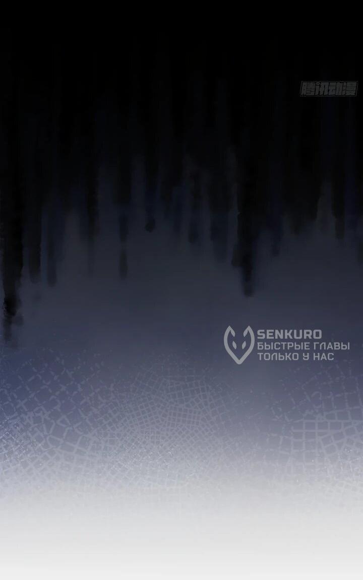 Манга Реинкарнация наследника - Глава 8 Страница 29