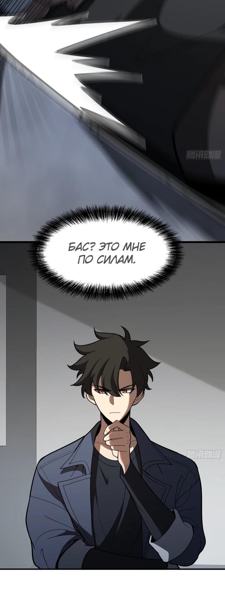 Манга Реинкарнация наследника - Глава 8 Страница 18