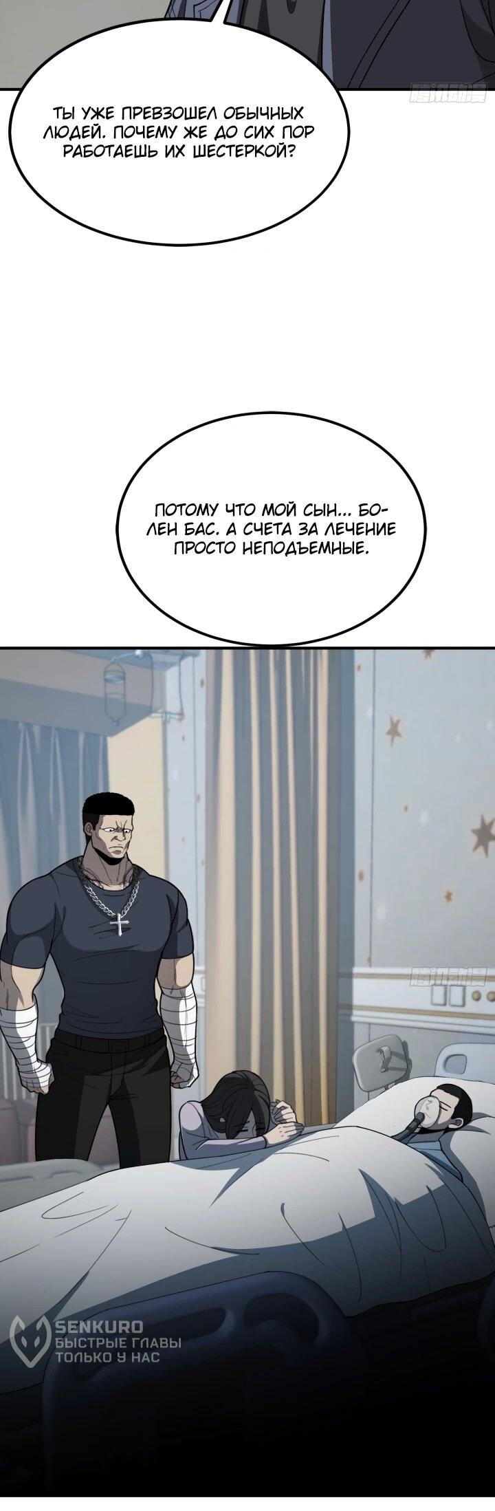 Манга Реинкарнация наследника - Глава 8 Страница 16