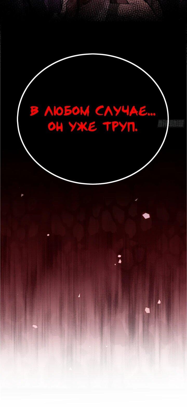 Манга Реинкарнация наследника - Глава 8 Страница 41