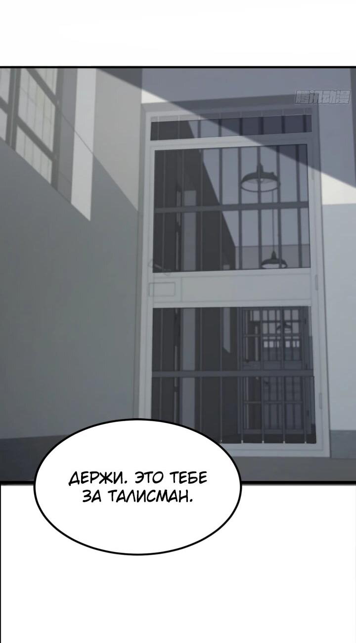 Манга Реинкарнация наследника - Глава 8 Страница 42