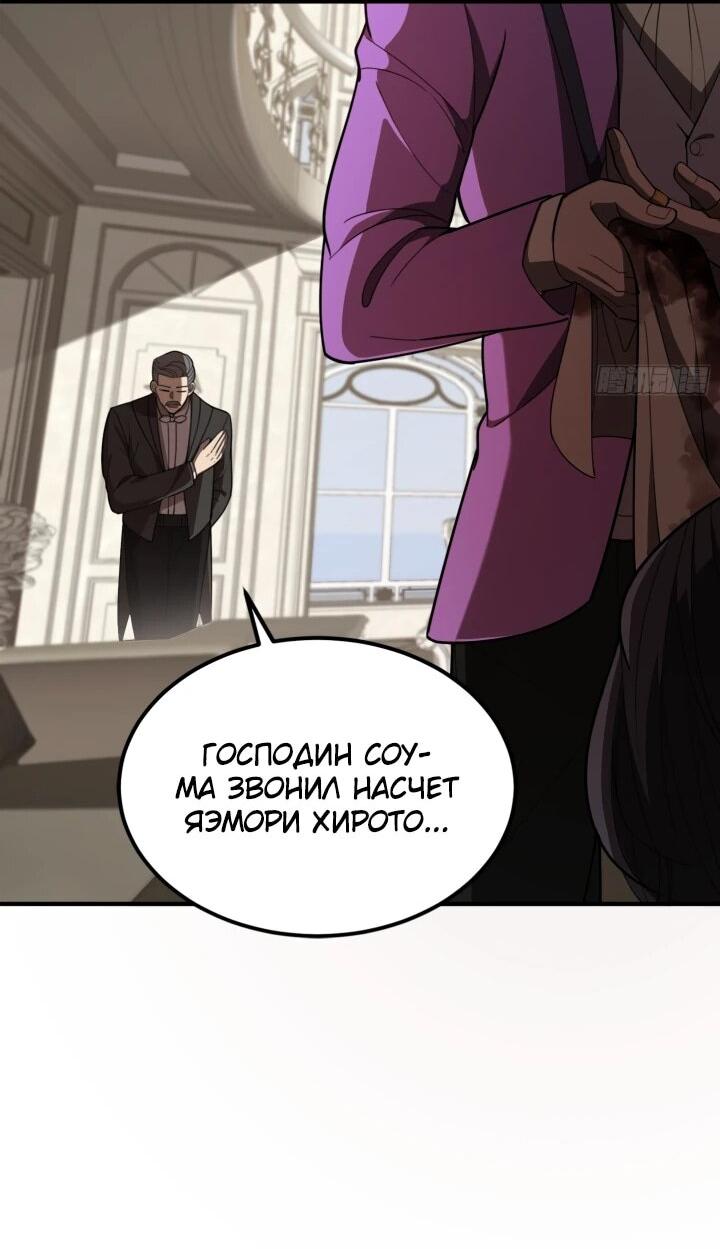 Манга Реинкарнация наследника - Глава 8 Страница 39
