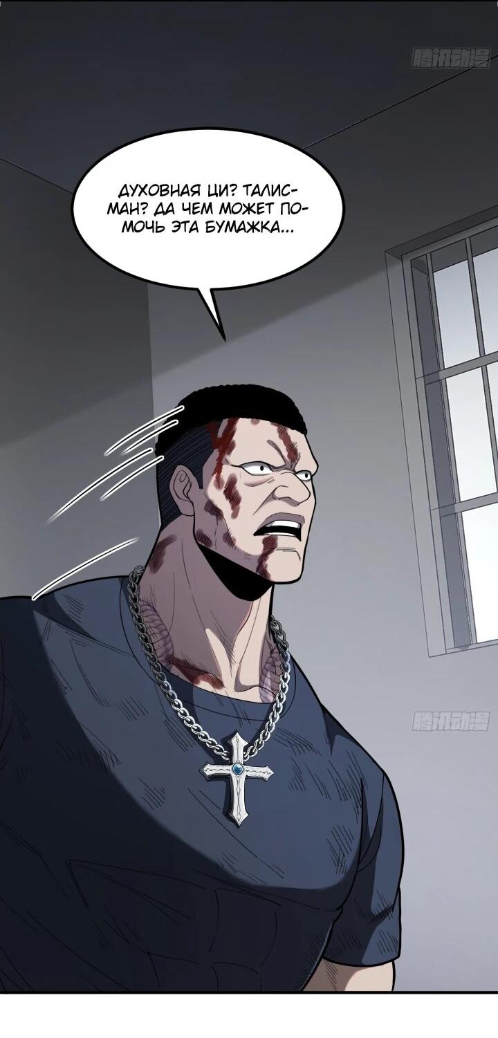 Манга Реинкарнация наследника - Глава 8 Страница 22