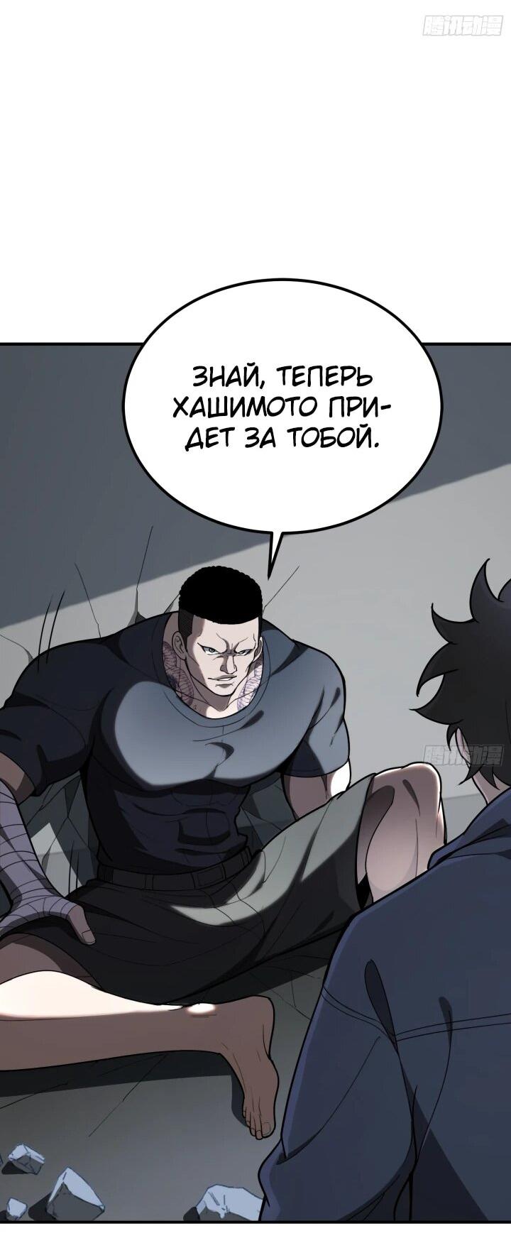 Манга Реинкарнация наследника - Глава 8 Страница 46