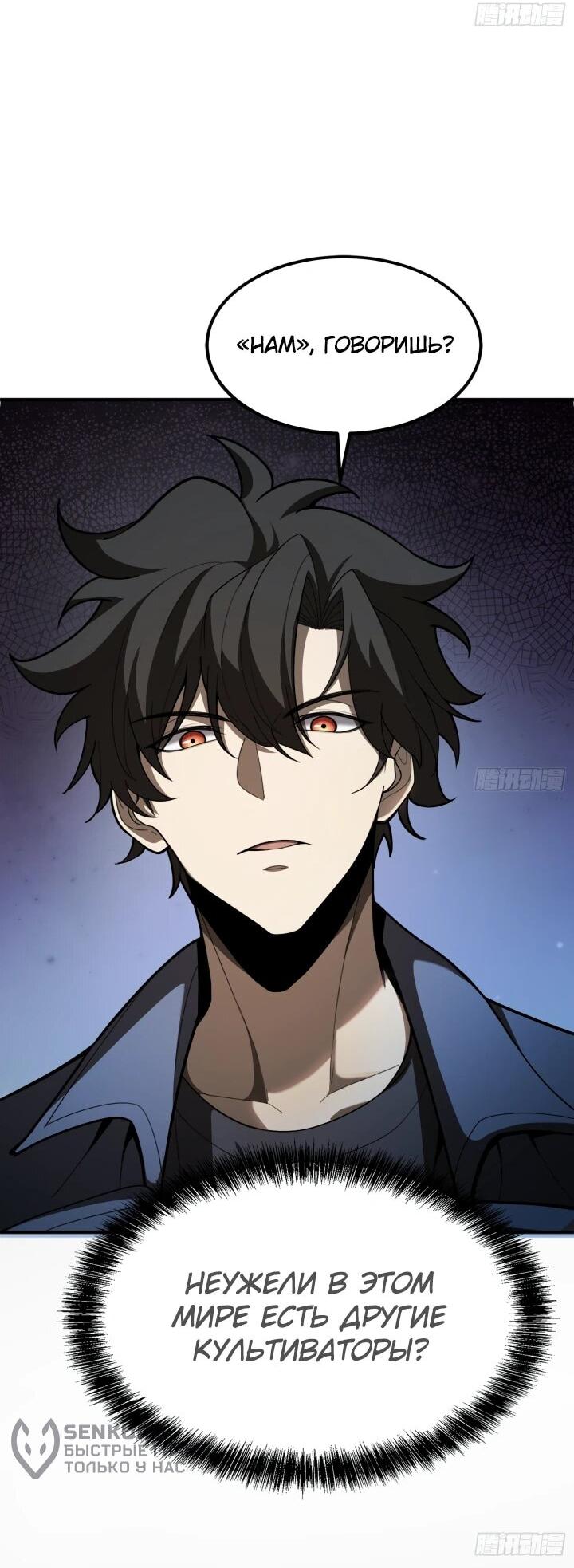 Манга Реинкарнация наследника - Глава 8 Страница 9