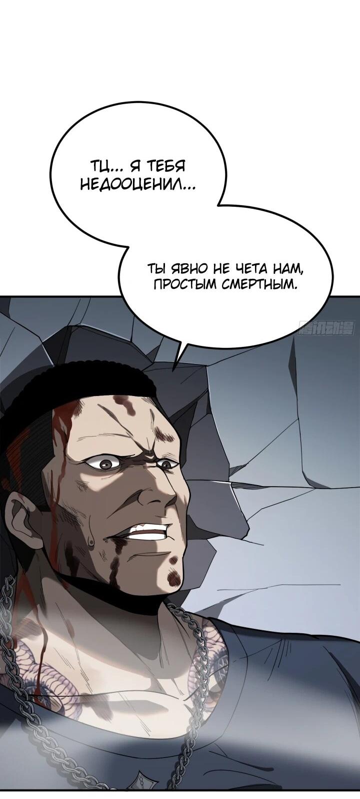 Манга Реинкарнация наследника - Глава 8 Страница 8