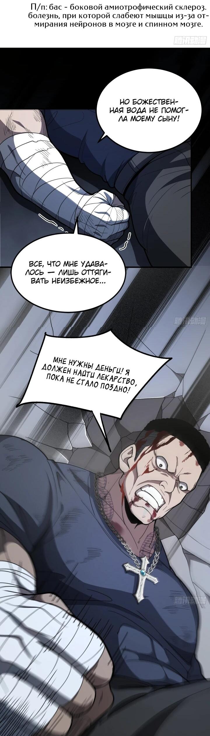 Манга Реинкарнация наследника - Глава 8 Страница 17