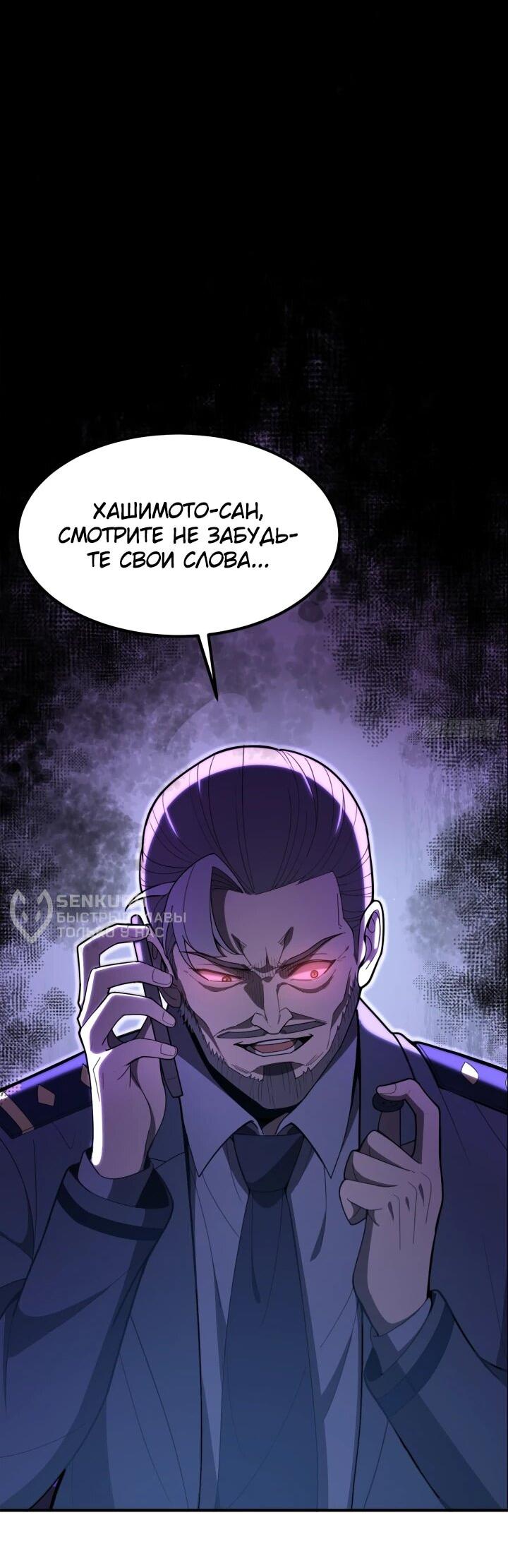 Манга Реинкарнация наследника - Глава 8 Страница 5