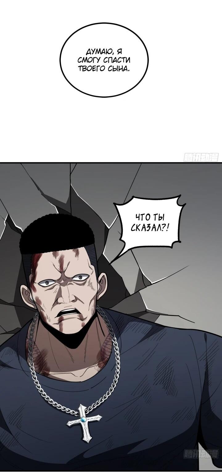 Манга Реинкарнация наследника - Глава 8 Страница 19