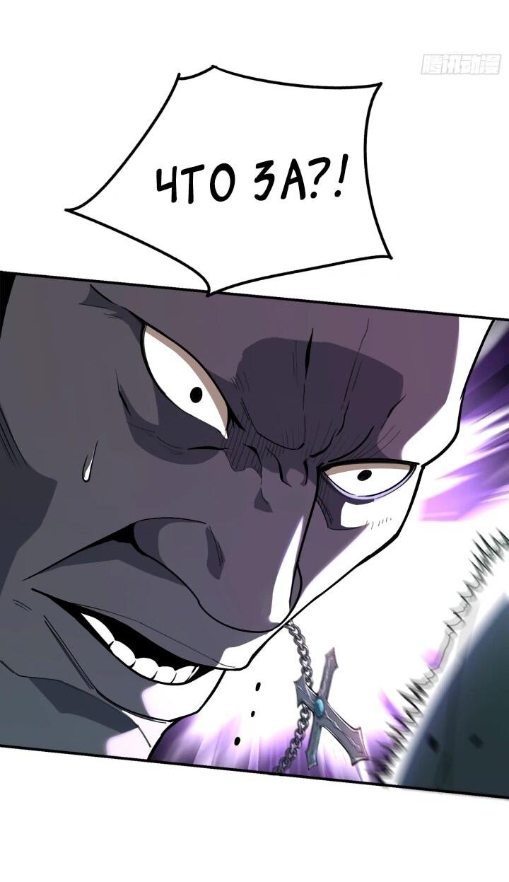 Манга Реинкарнация наследника - Глава 7 Страница 21