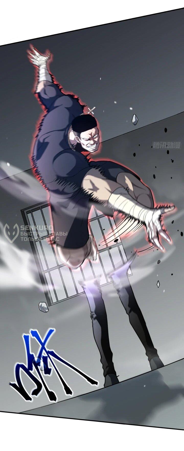 Манга Реинкарнация наследника - Глава 7 Страница 20