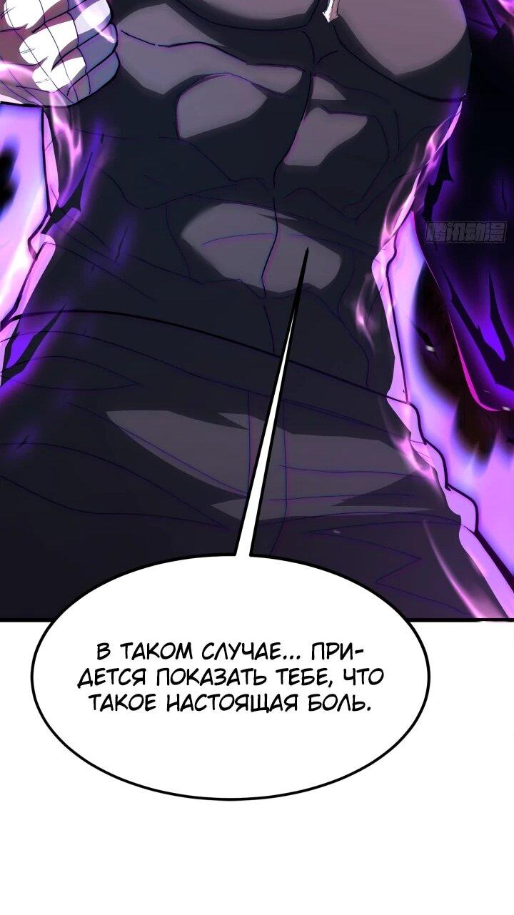 Манга Реинкарнация наследника - Глава 7 Страница 30