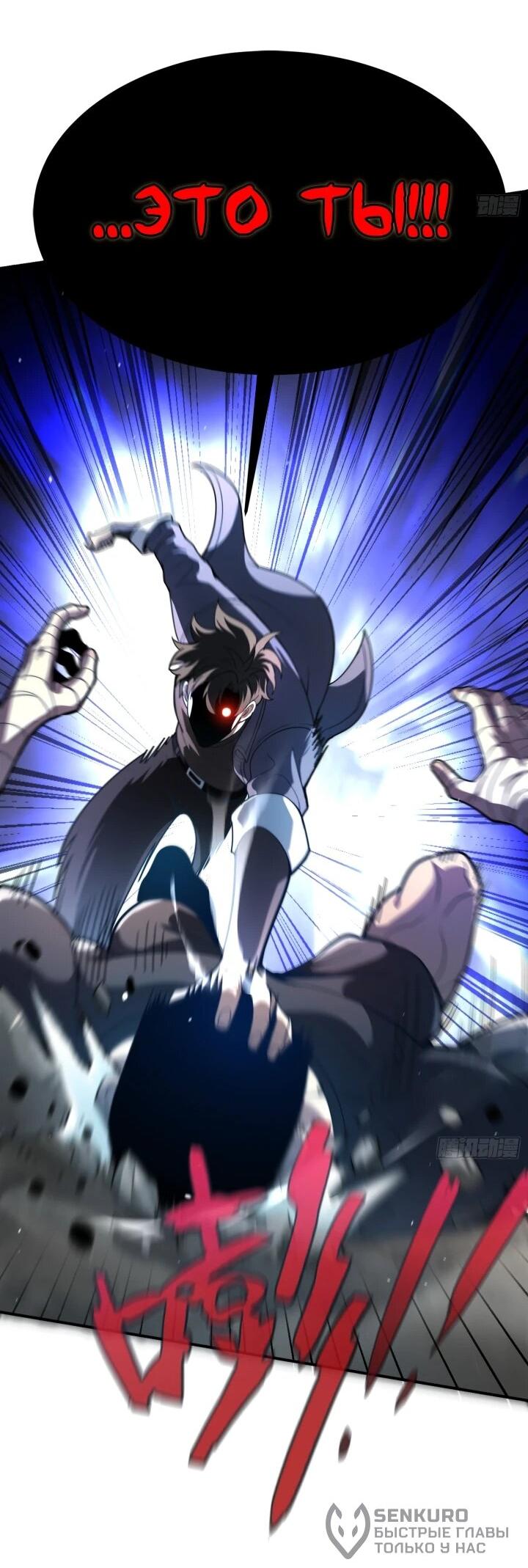 Манга Реинкарнация наследника - Глава 7 Страница 24