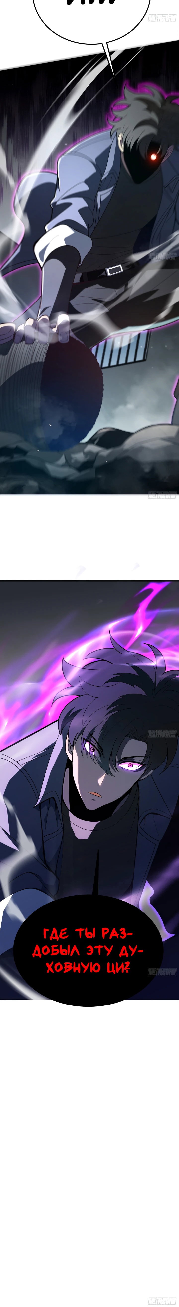 Манга Реинкарнация наследника - Глава 7 Страница 52