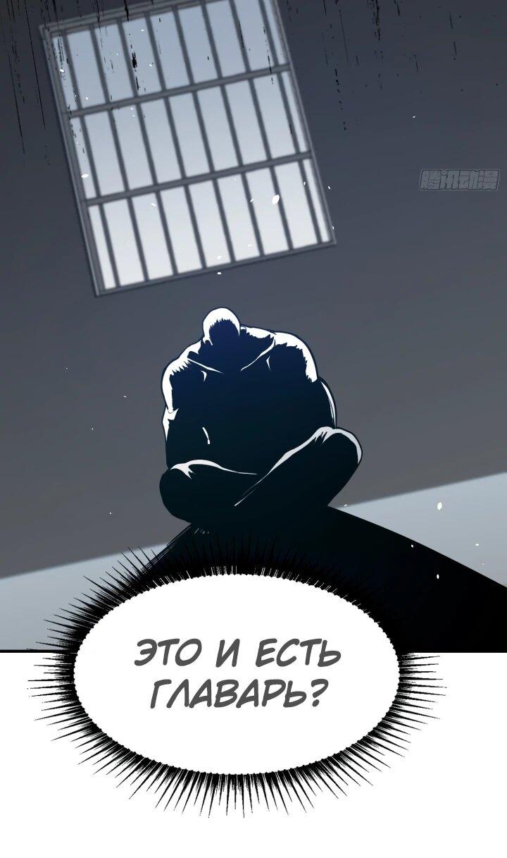 Манга Реинкарнация наследника - Глава 7 Страница 6