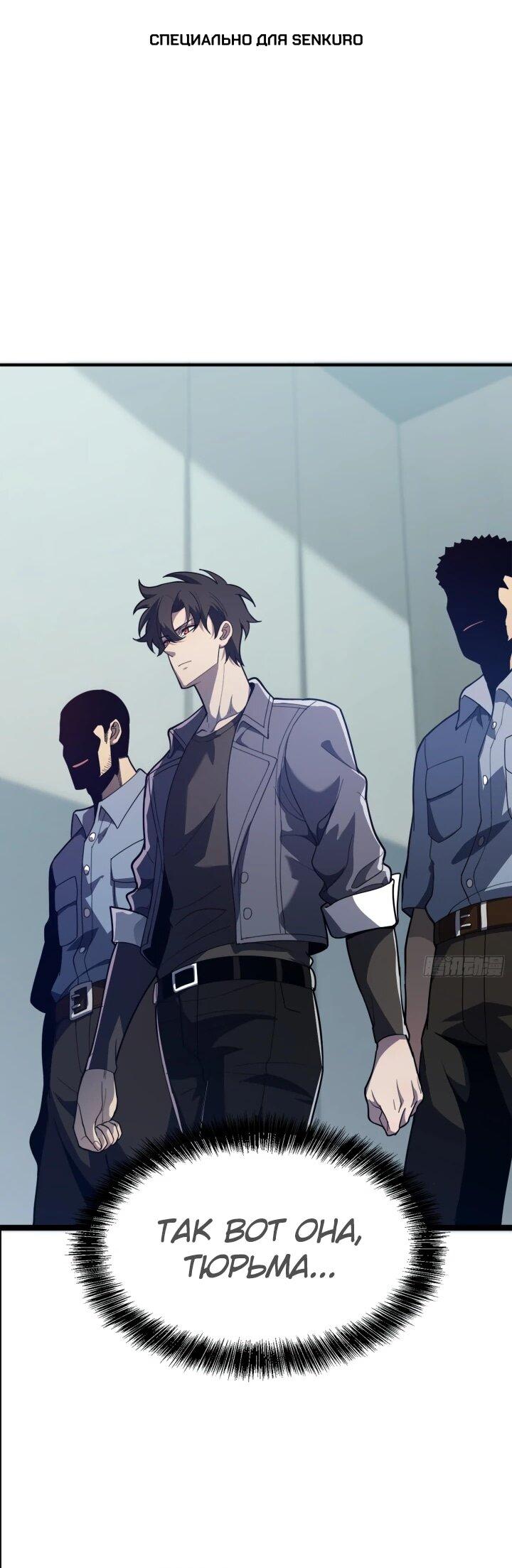 Манга Реинкарнация наследника - Глава 7 Страница 1