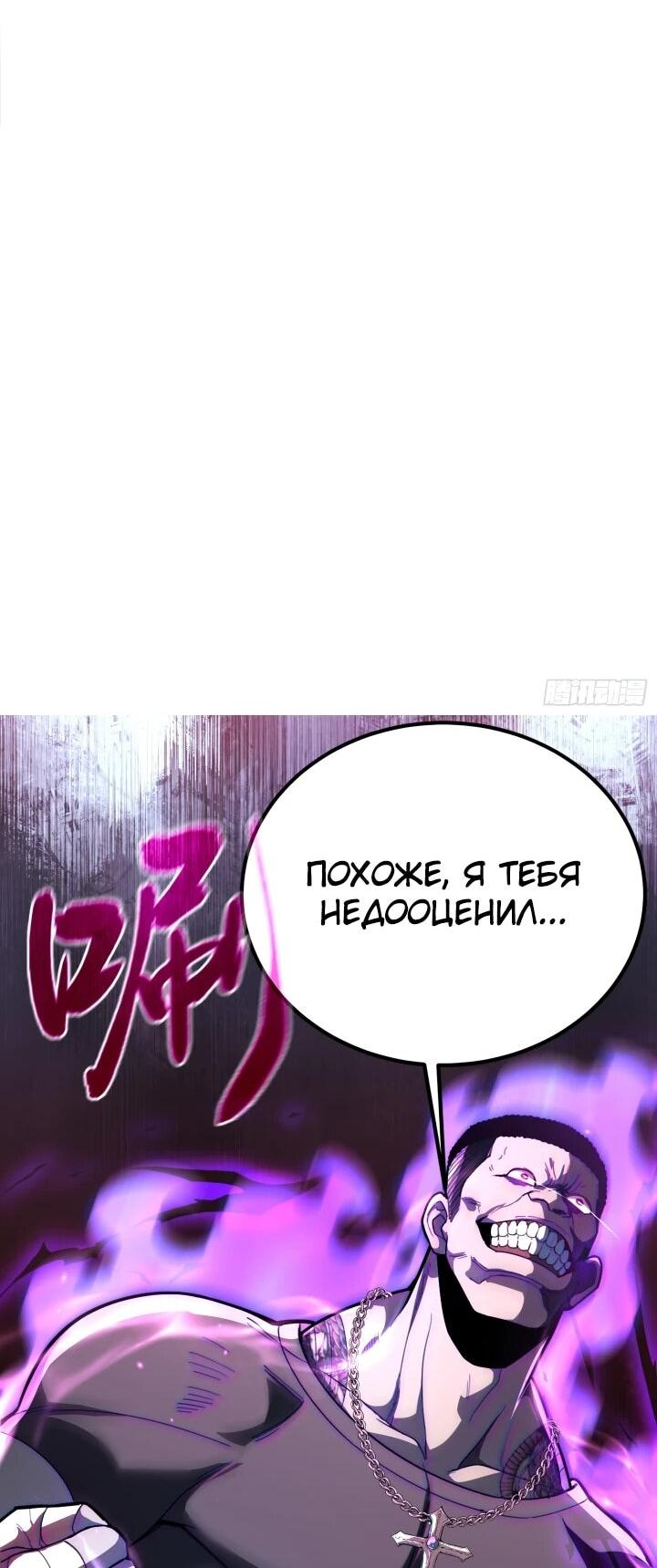 Манга Реинкарнация наследника - Глава 7 Страница 29