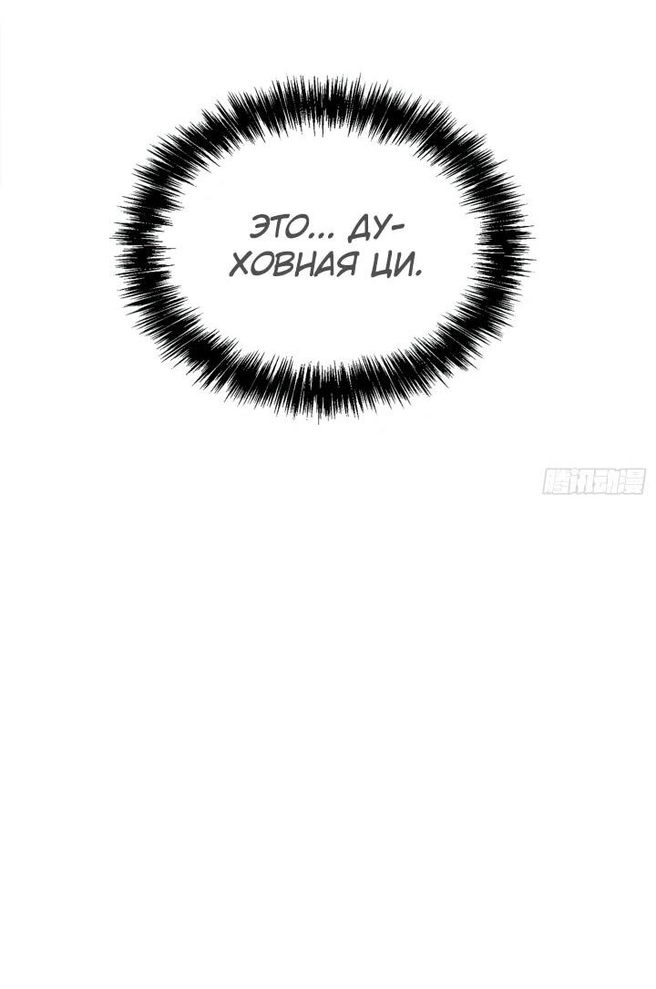 Манга Реинкарнация наследника - Глава 7 Страница 15