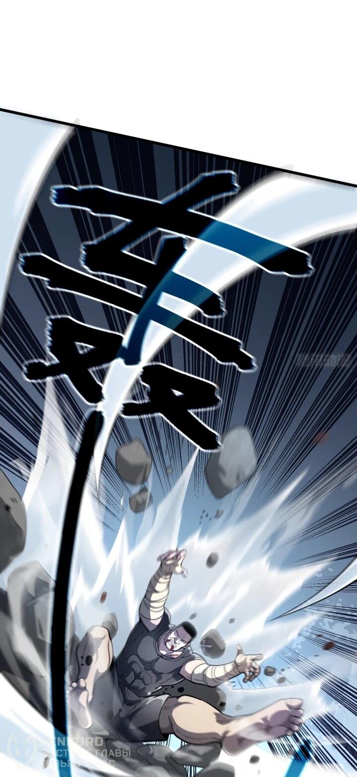 Манга Реинкарнация наследника - Глава 7 Страница 46