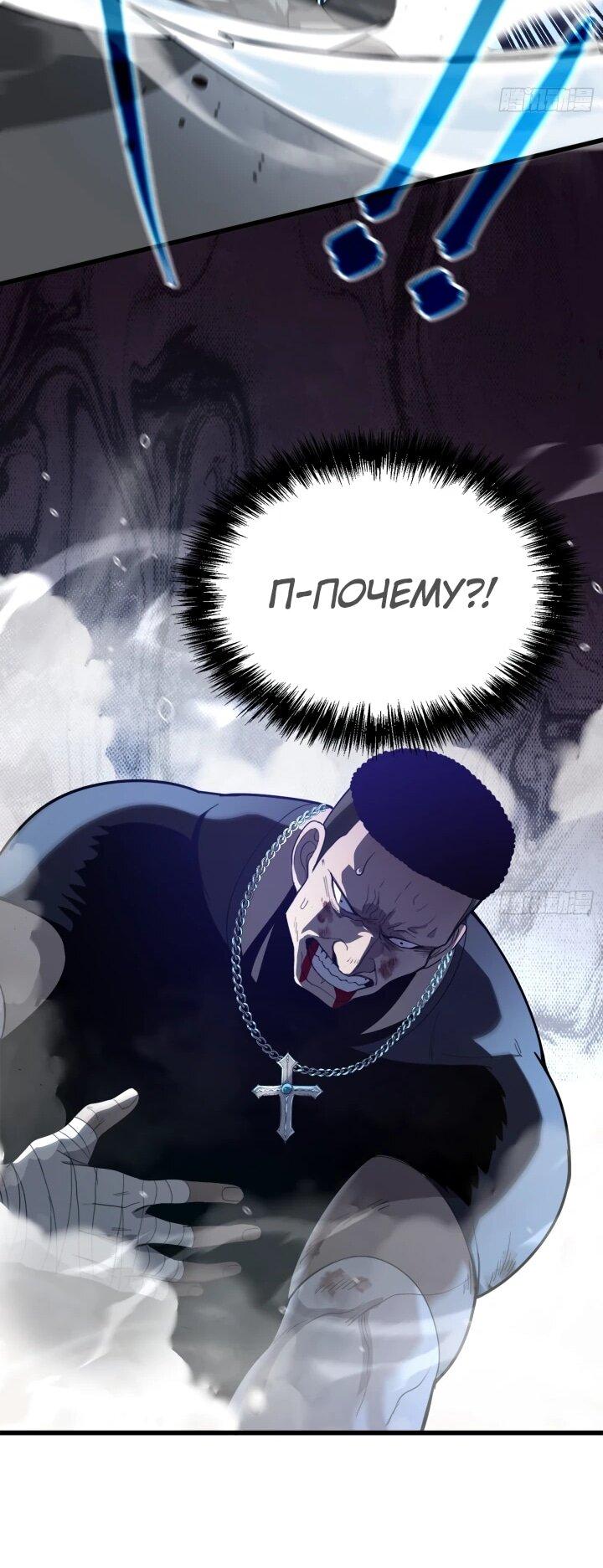 Манга Реинкарнация наследника - Глава 7 Страница 47