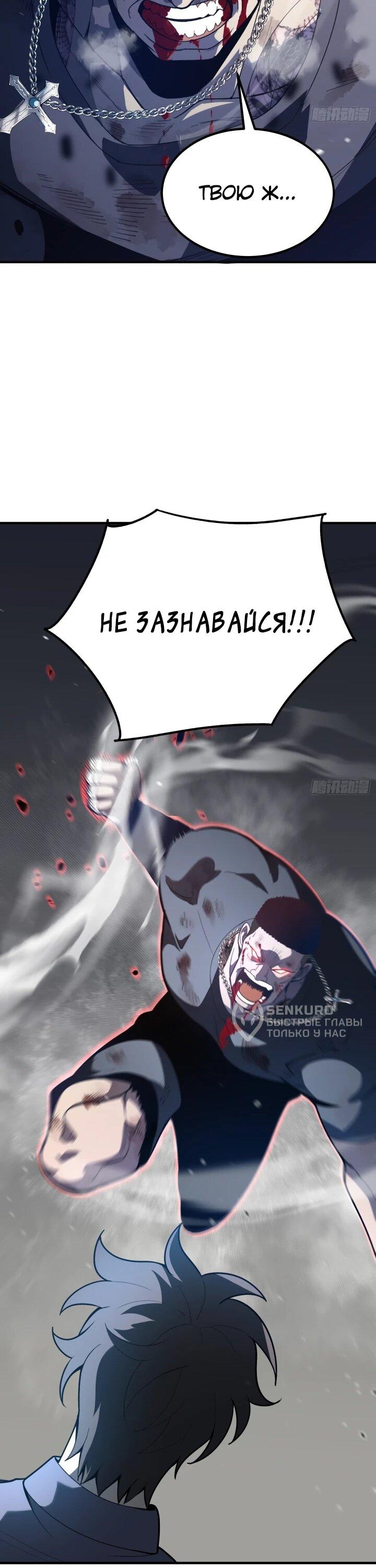 Манга Реинкарнация наследника - Глава 7 Страница 42