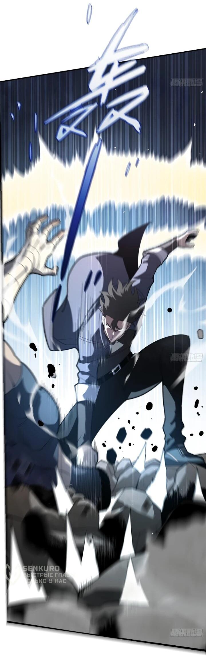 Манга Реинкарнация наследника - Глава 7 Страница 50