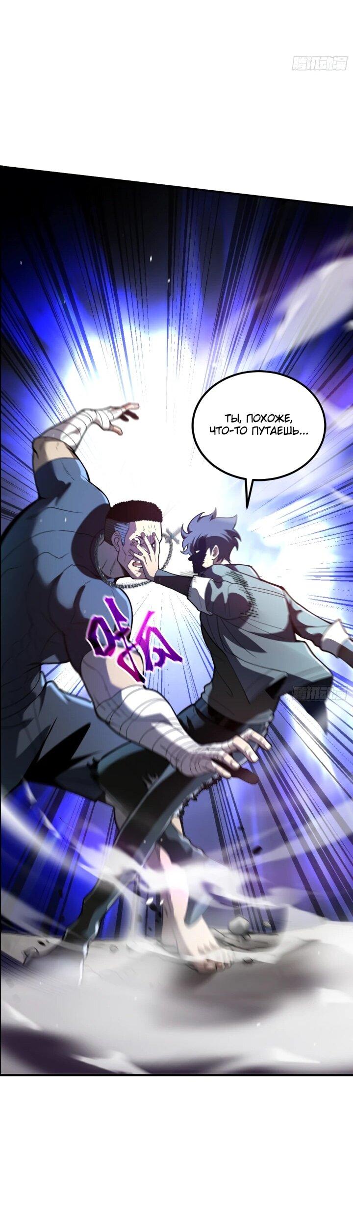 Манга Реинкарнация наследника - Глава 7 Страница 22