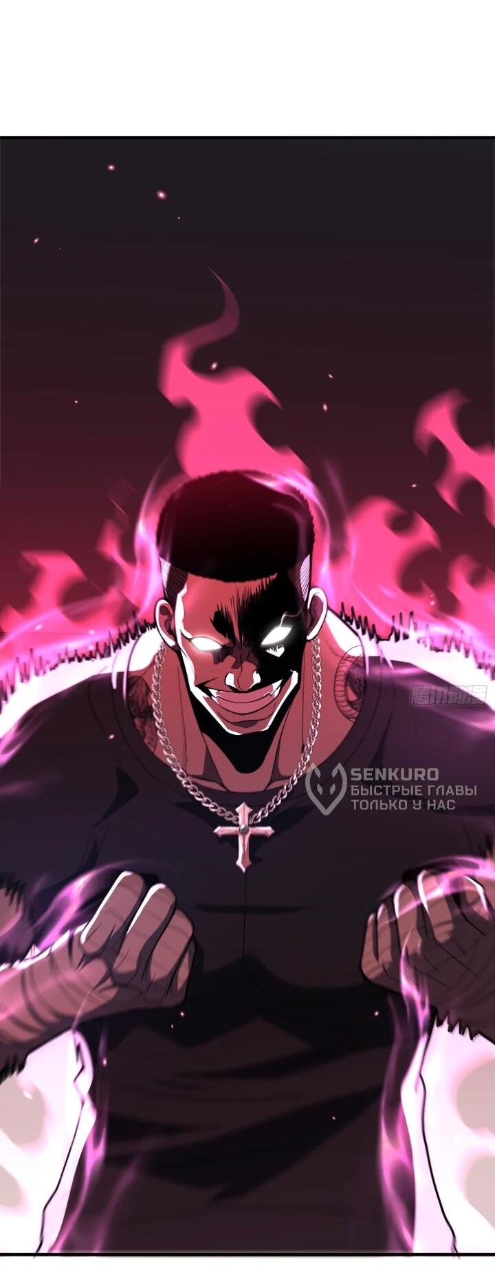 Манга Реинкарнация наследника - Глава 7 Страница 14