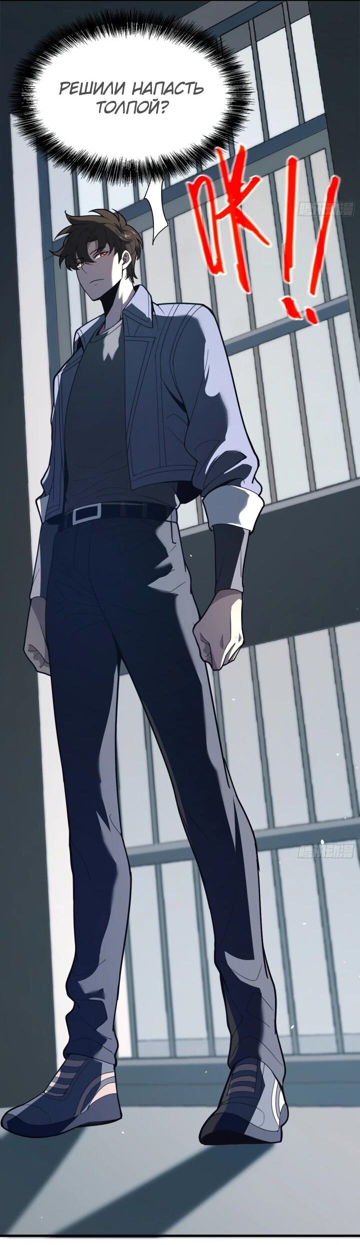 Манга Реинкарнация наследника - Глава 7 Страница 3