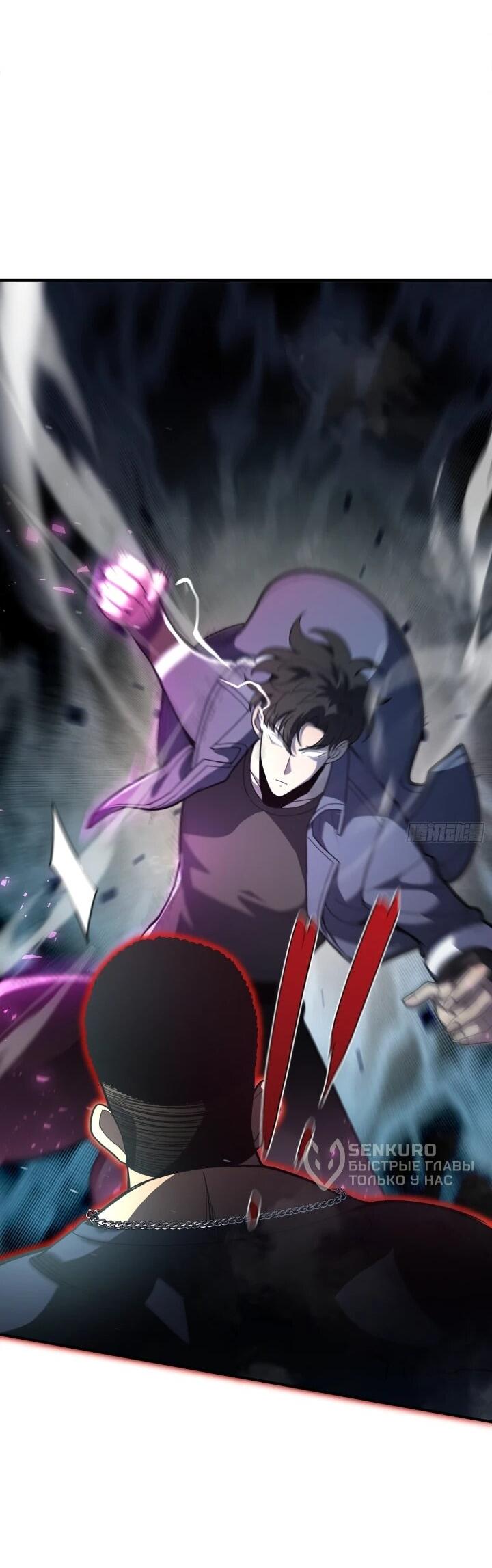 Манга Реинкарнация наследника - Глава 7 Страница 33