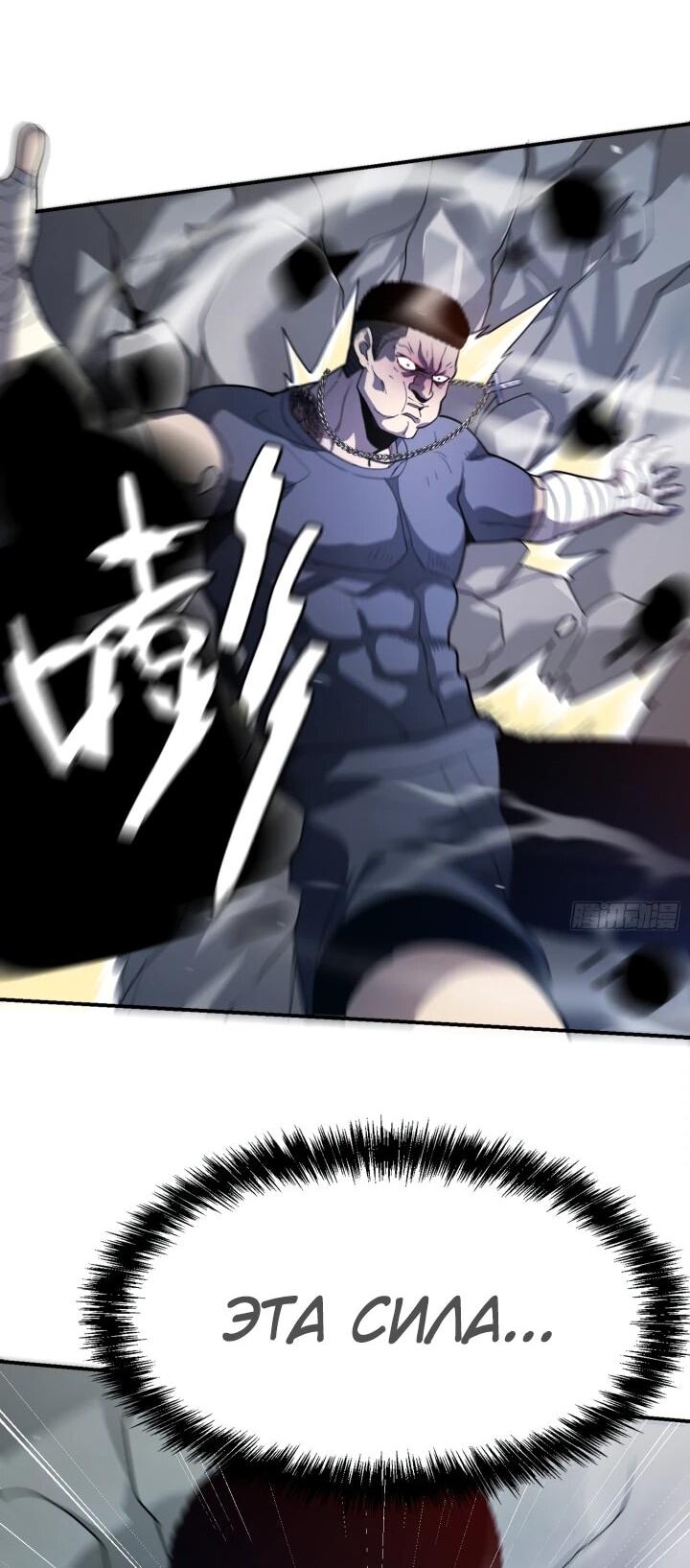 Манга Реинкарнация наследника - Глава 7 Страница 35