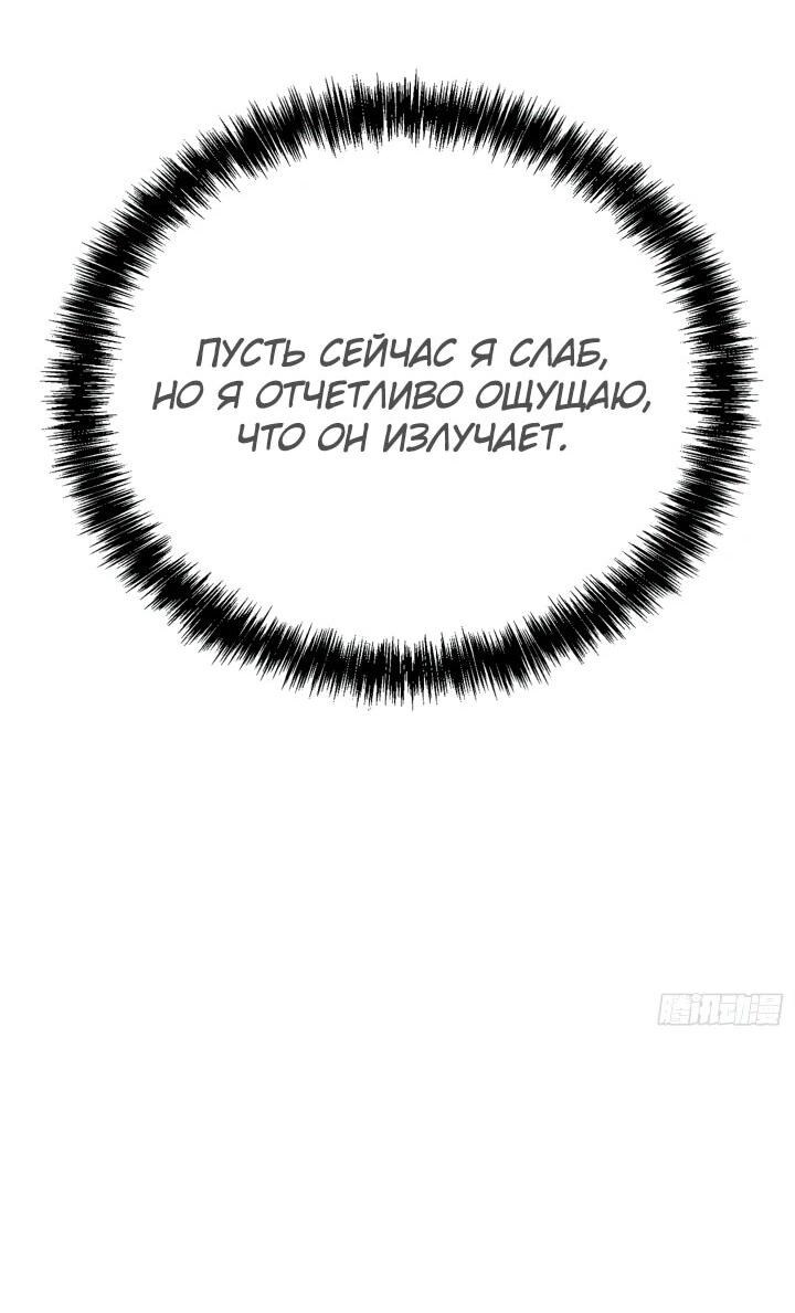 Манга Реинкарнация наследника - Глава 7 Страница 13