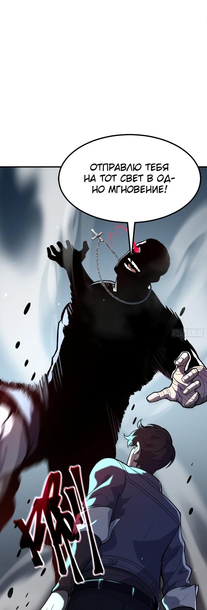 Манга Реинкарнация наследника - Глава 7 Страница 18