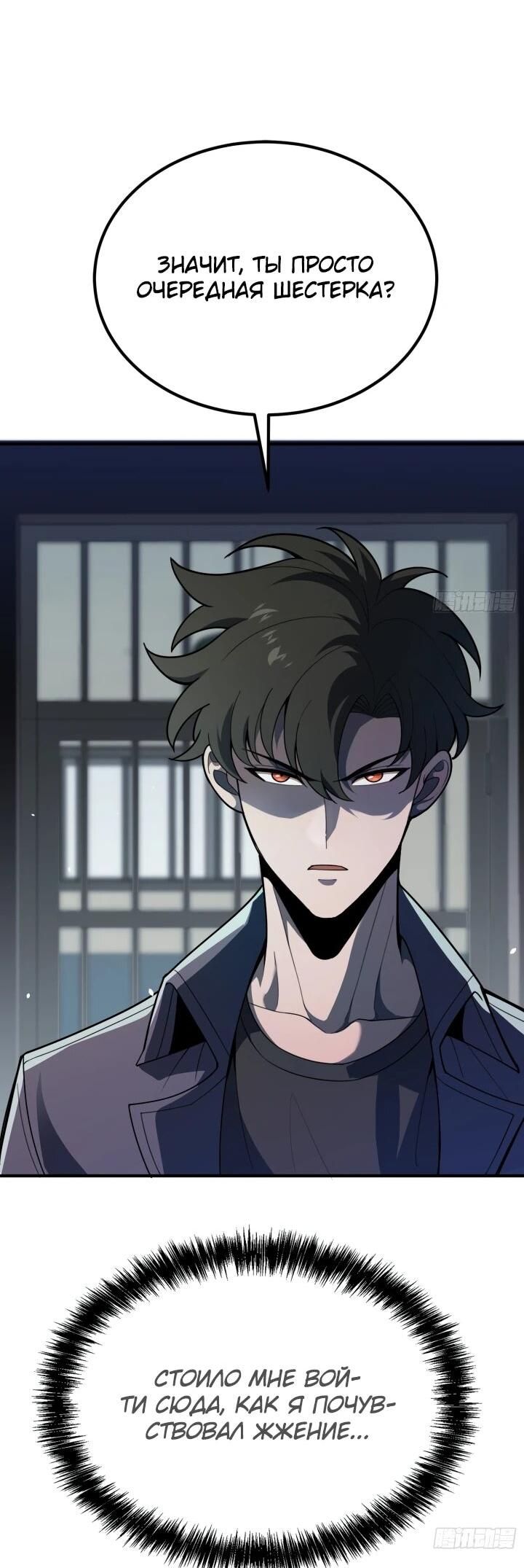 Манга Реинкарнация наследника - Глава 7 Страница 11