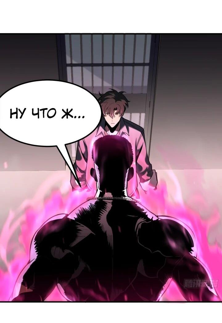 Манга Реинкарнация наследника - Глава 7 Страница 17
