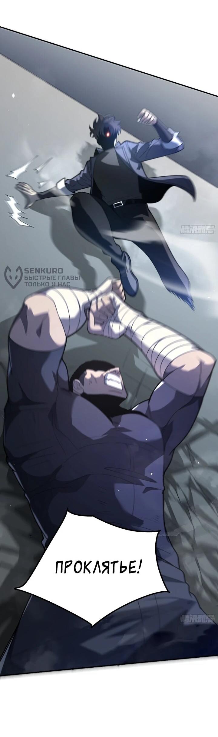 Манга Реинкарнация наследника - Глава 7 Страница 38