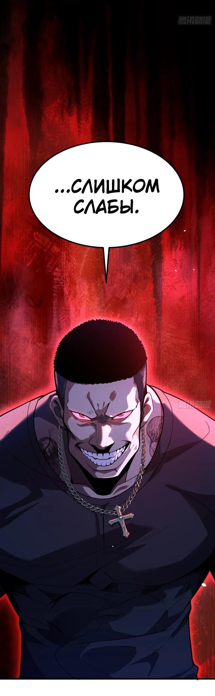 Манга Реинкарнация наследника - Глава 7 Страница 9