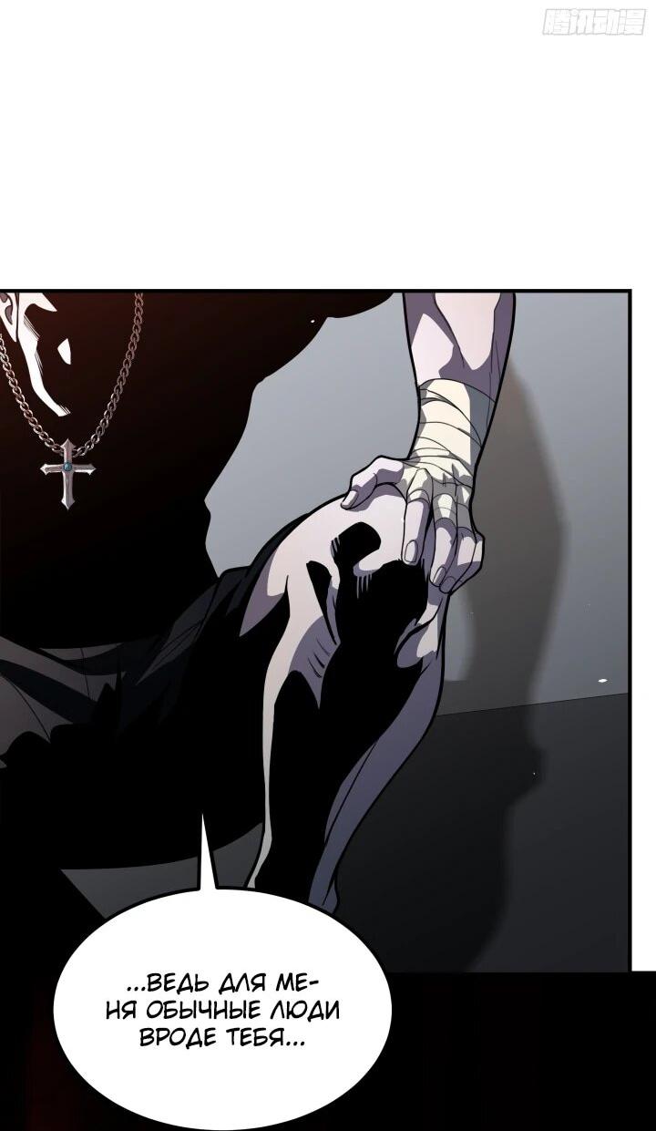 Манга Реинкарнация наследника - Глава 7 Страница 8